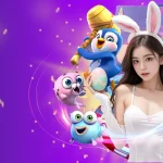 จ้าวเจ๊งvip